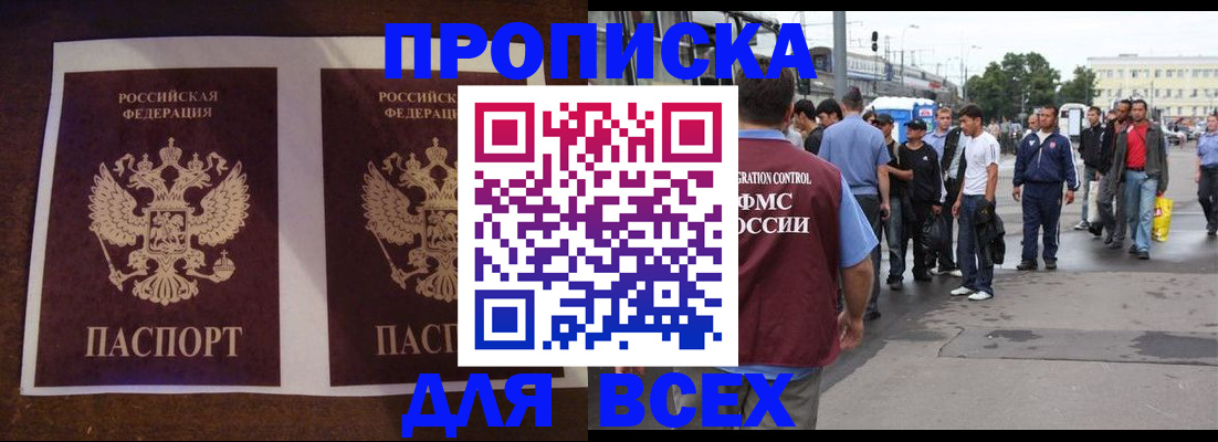 прописка 2025 в Алексине