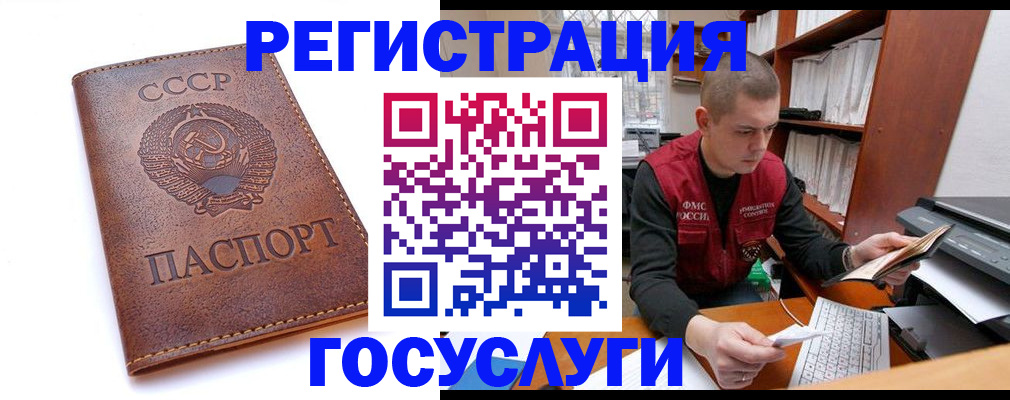 прописка для работы в Алексине
