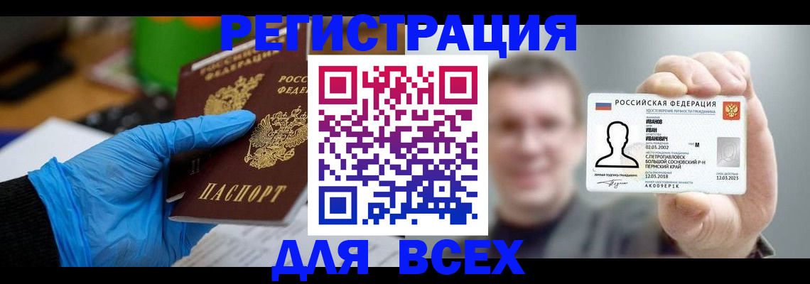временная регистрация 2025 в Алексине